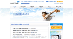 Desktop Screenshot of aonorifx.com